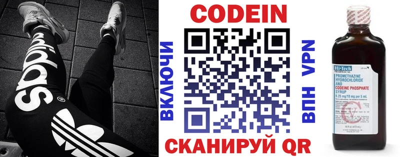 где купить   Хилок  Codein Purple Drank 