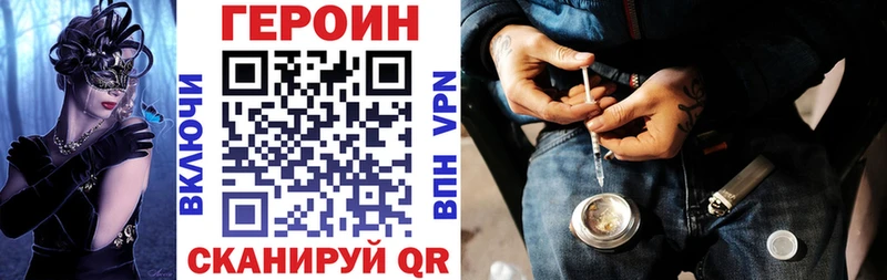 ГЕРОИН Heroin  Хилок 